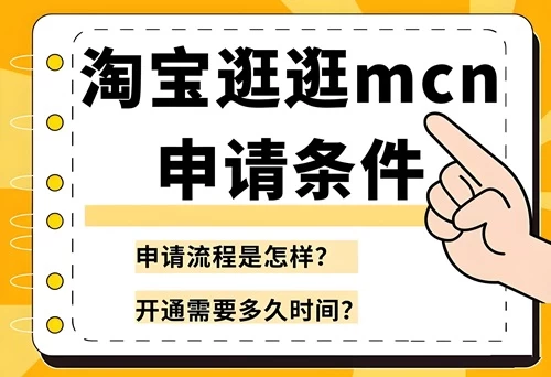 逛逛需要多少粉丝开通？需要什么条件？1000逛逛粉丝