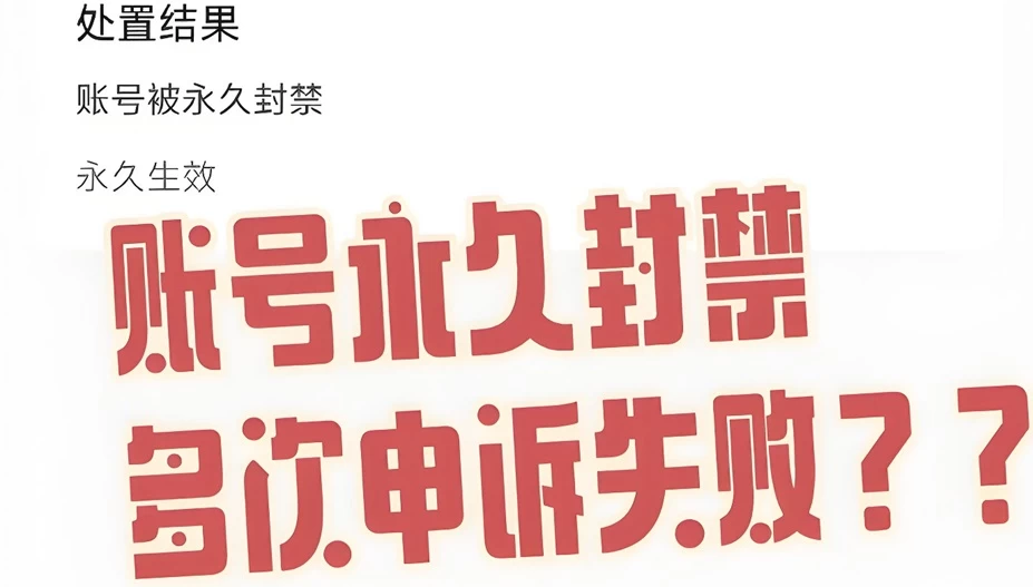 视频号封禁多久可以解封?视频号被停用了怎么恢复