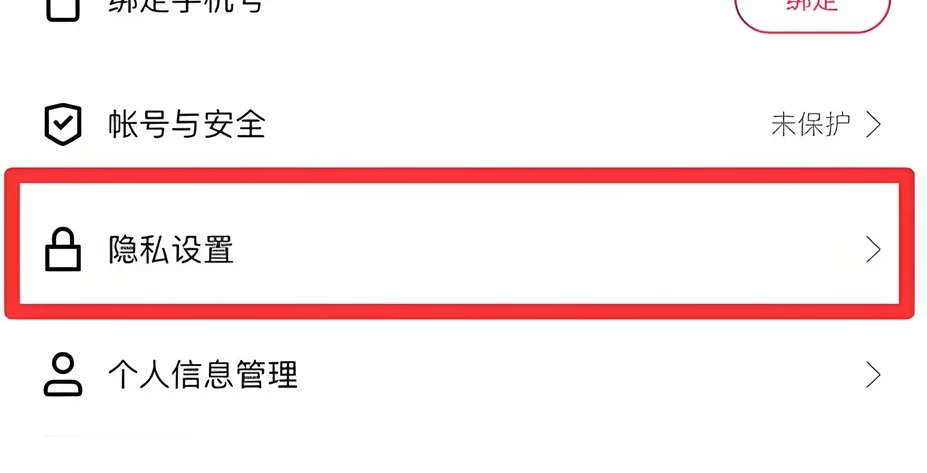 快手介绍怎么设置不让别人看见?介绍不想让别人看见