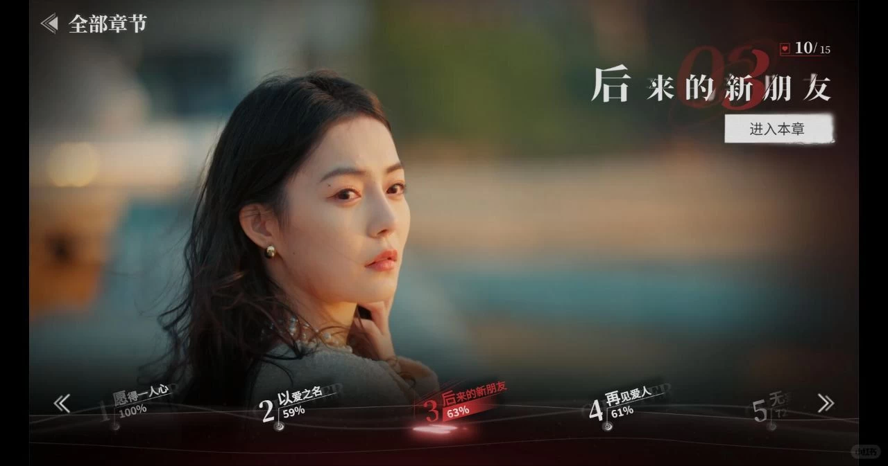 《捞女游戏》情感反诈模拟器