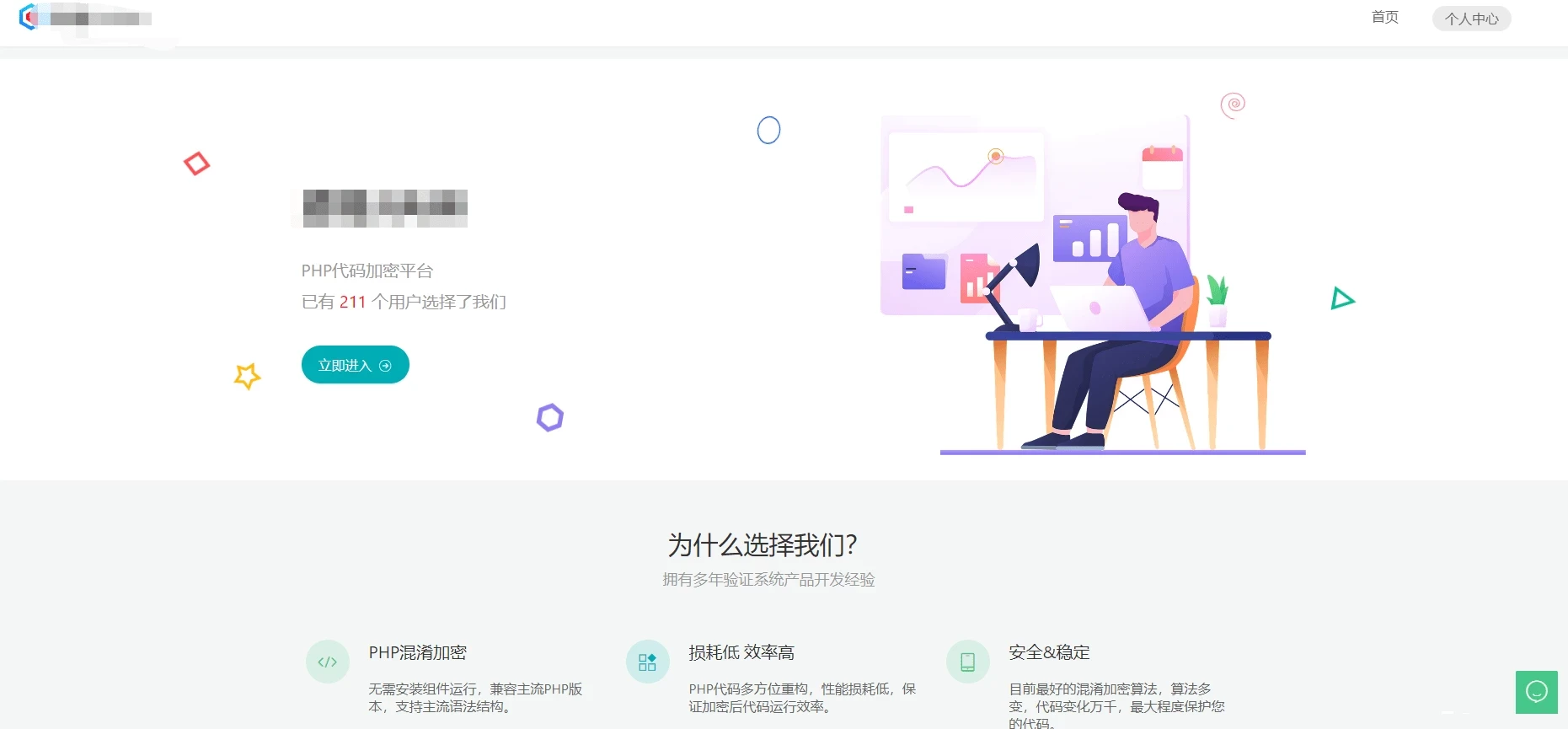2025最新版PHP加密系统MENC加密系统 V2.4.0 含搭建教程