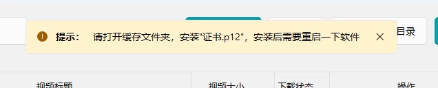 免费!视频号下载一键提取工具,蝴蝶号视频下载最新方法!