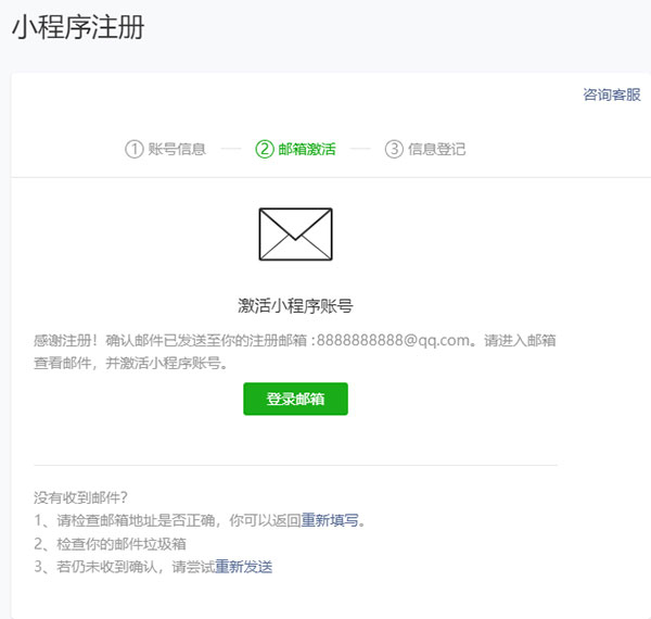 微信小程序制作教程零基础