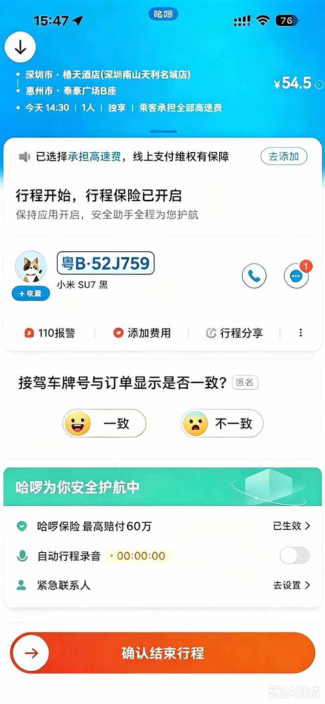 运力搬砖，风口项目。当日收益稳定200-1000。 每天仅需一小时，新人轻松上手。
