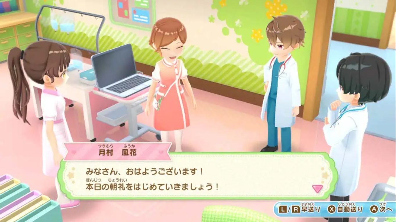 【日版】闪耀护士日记 帮助大家的天使工作 .きらめきナースダイアリー みんなをたすける天使のおしごと