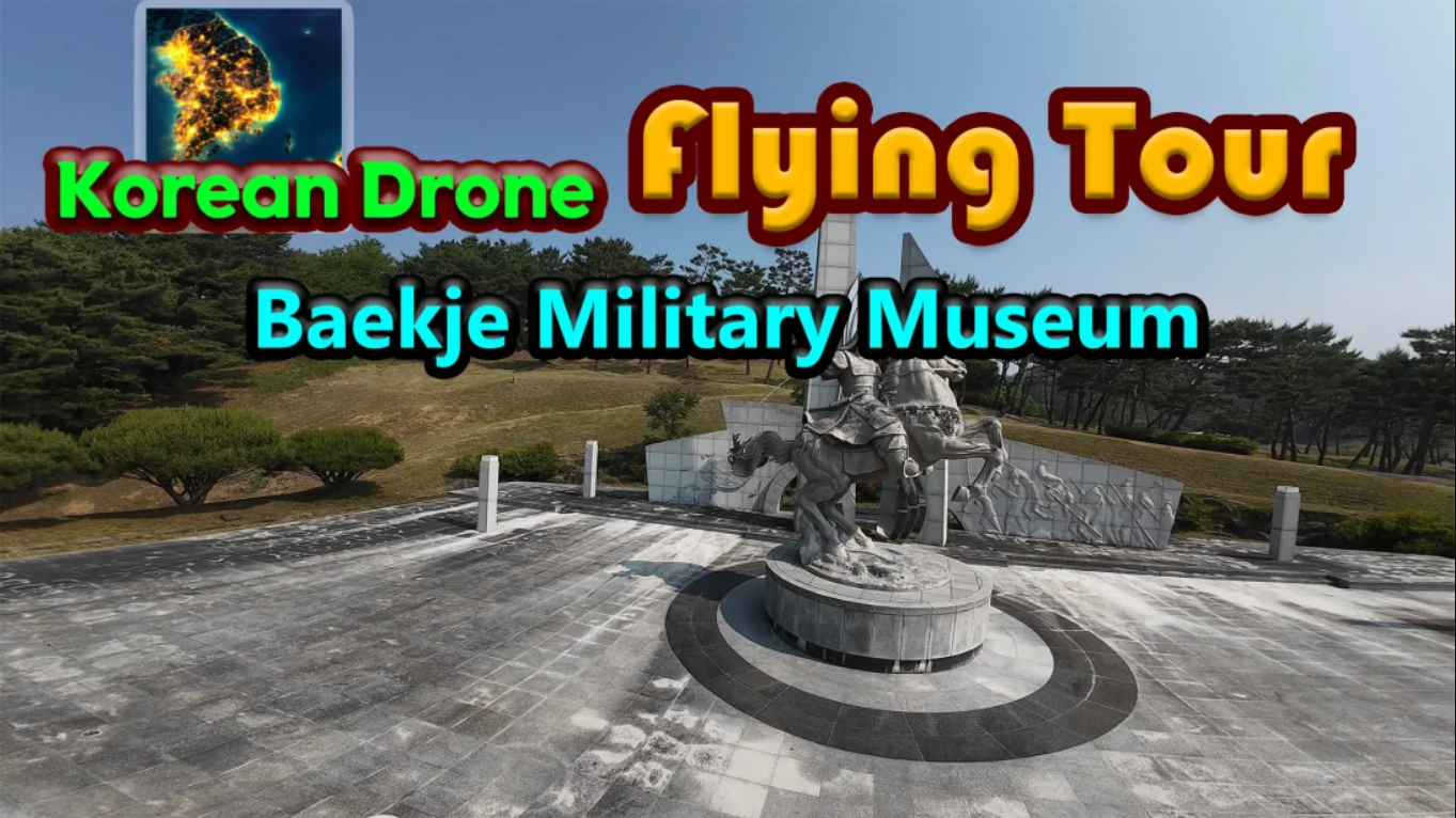 【美版】韩国无人机飞行之旅:百济军事博物馆 Korean Drone Flying Tour Baekje Military Museum 中文