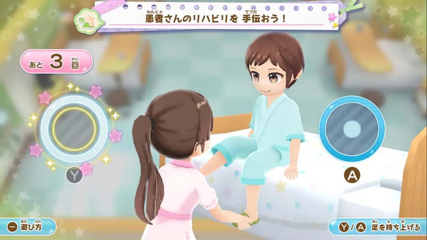 【日版】闪耀护士日记 帮助大家的天使工作 .きらめきナースダイアリー みんなをたすける天使のおしごと