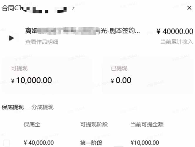 AI小说短故事暴利搞钱项目教程-更新，大佬亲测月入1-3万，从零教学短故事创作与投稿变现全套玩法