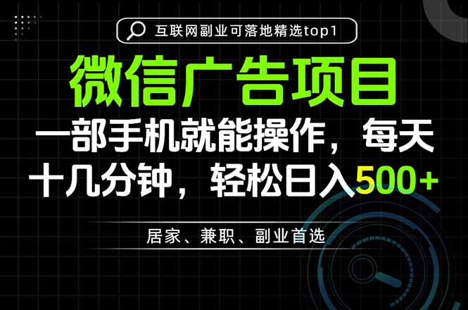 一部手机也能实现财富自由,每天十几分钟,轻松日入500+,做副业,不做这个你做啥?