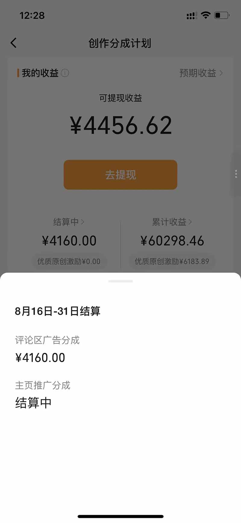 某大佬逗你亿吓AI低模剧情视频制作教程：发一条爆一条，条条破百万播放，利用视频号创作者分成变现!