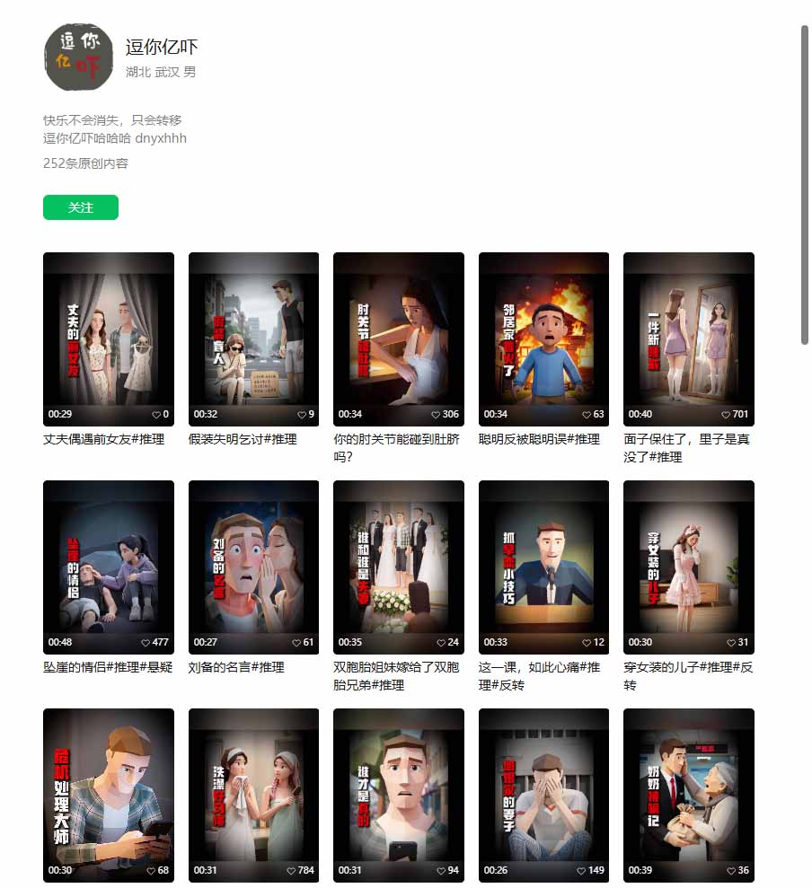 某大佬逗你亿吓AI低模剧情视频制作教程：发一条爆一条，条条破百万播放，利用视频号创作者分成变现!