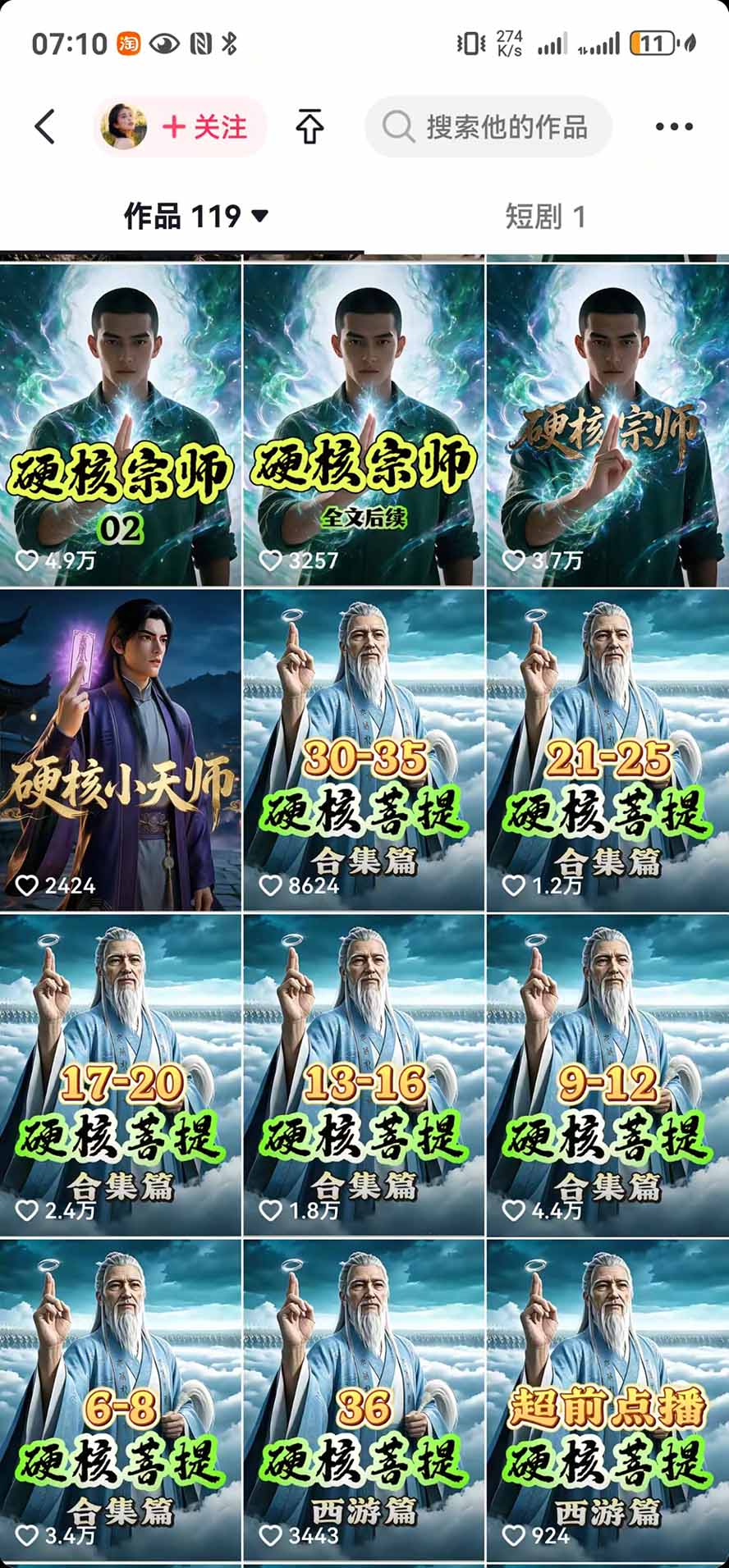 抖音47万粉博主猫腻动漫AI真人同款赛道：从小说改文、提示词到AI出图视频剪辑全流程，日入1K+实战拆解