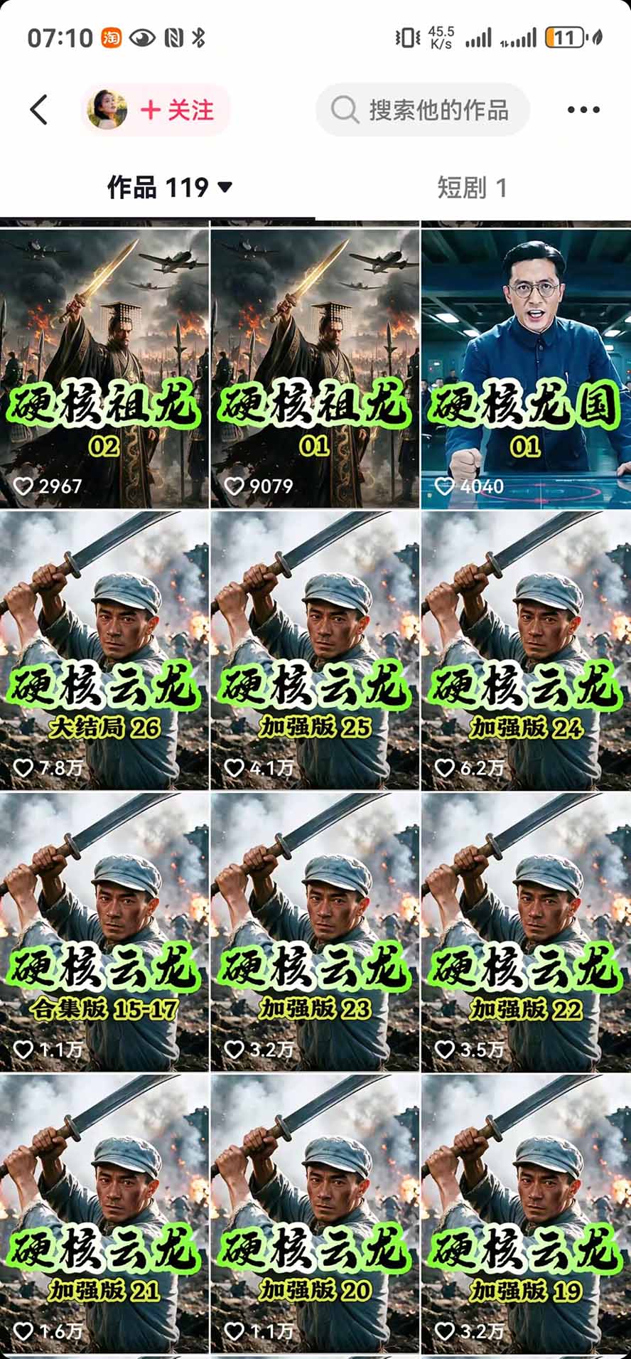 抖音47万粉博主猫腻动漫AI真人同款赛道：从小说改文、提示词到AI出图视频剪辑全流程，日入1K+实战拆解