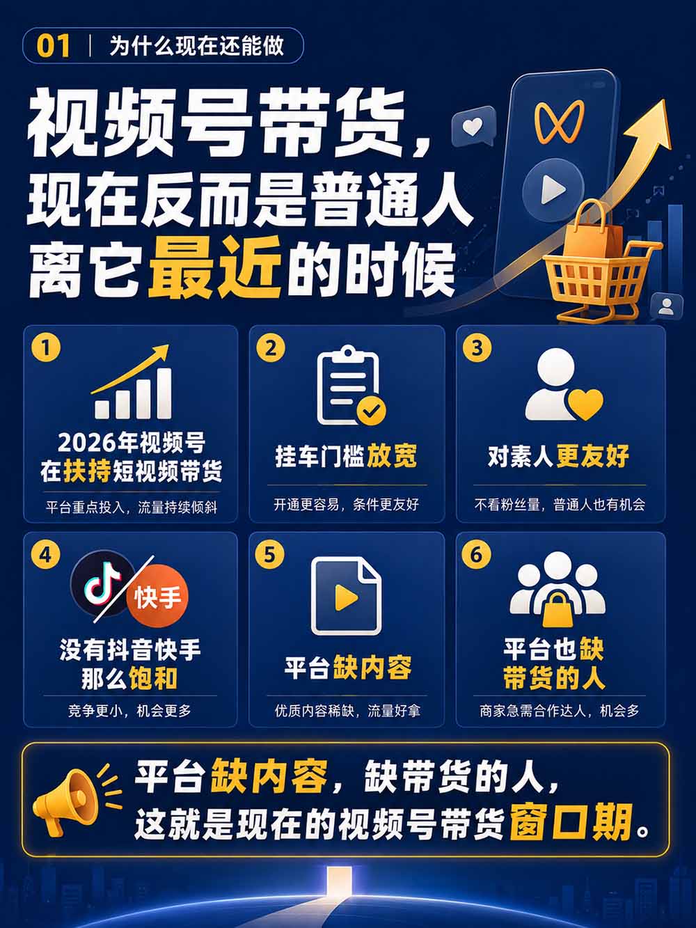 2026视频号AI爆品带货训练营-9月开课｜不露脸不直播，AI做视频发视频号，有人下单，你赚佣金，轻松单日佣金1000+