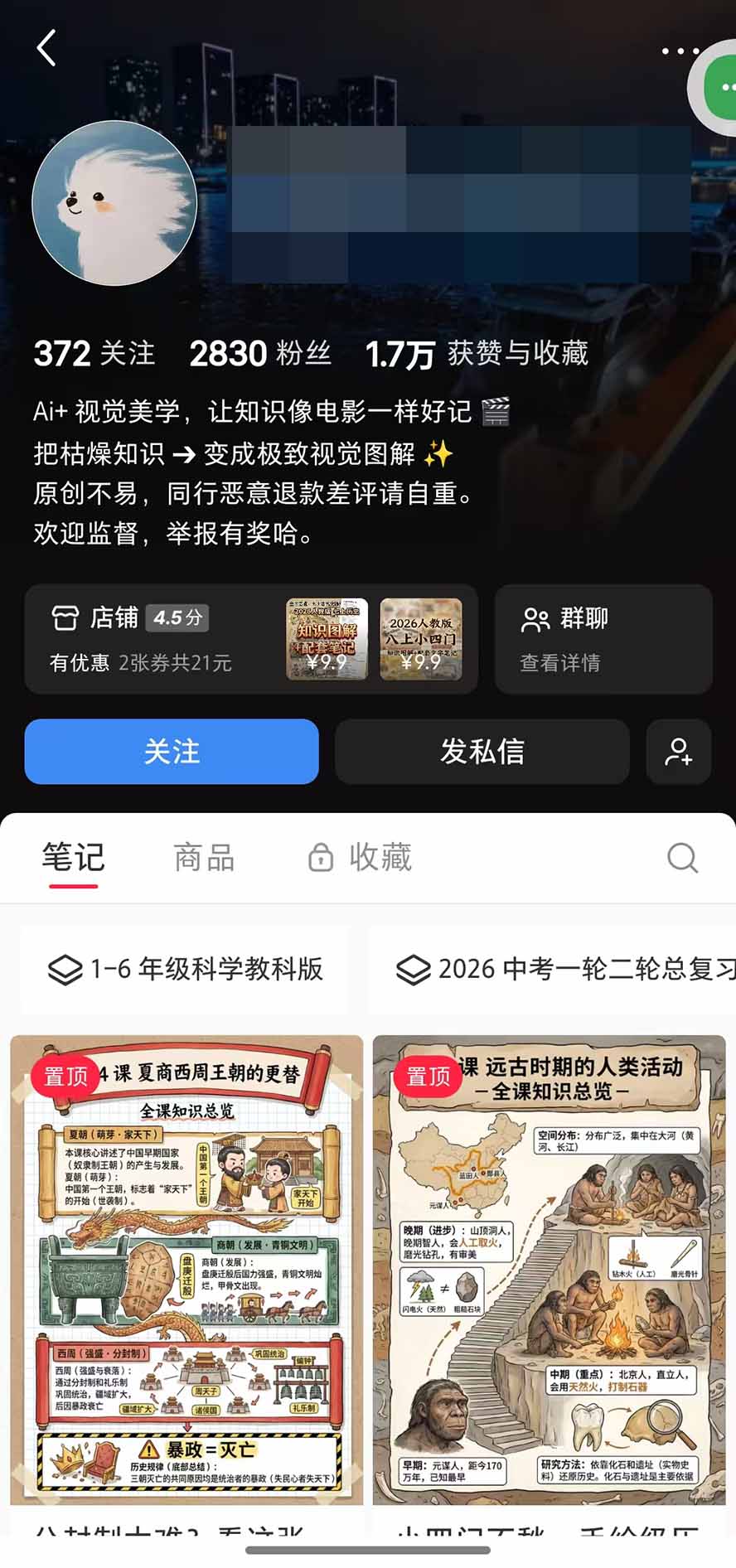 AI教辅生产系统实战课｜教材一键生成PPT+教案+逐字稿，小红书原创课件制作+卖虚拟资料课件赚钱