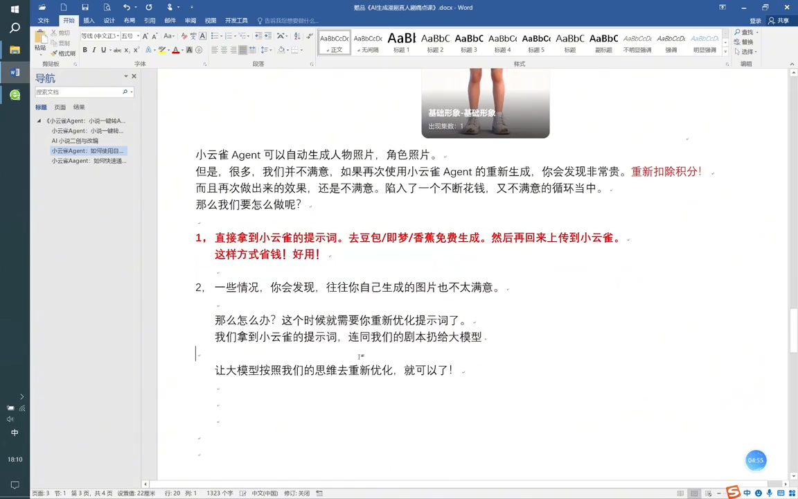 从0到1打造AI漫剧,一条工作流全搞定