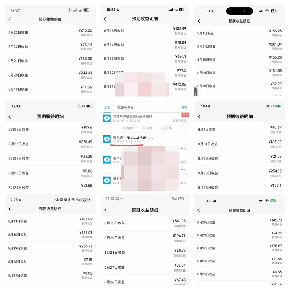 某大佬卖980的视频号新玩法：拆解10大内容赛道+AI创作+涨粉开通，跑通广告分成变现，单日变现200+