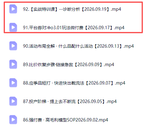 拼多多年费会员实战(更新0923