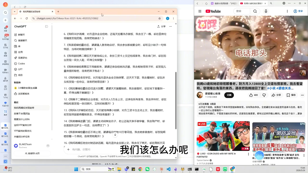 YouTube AI视频创作课(更新)