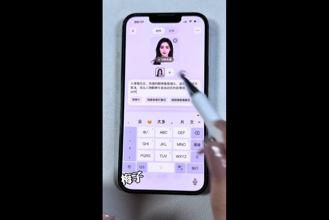 梅子老师·AI短视频创作与变现,豆包即梦剪映全套玩法