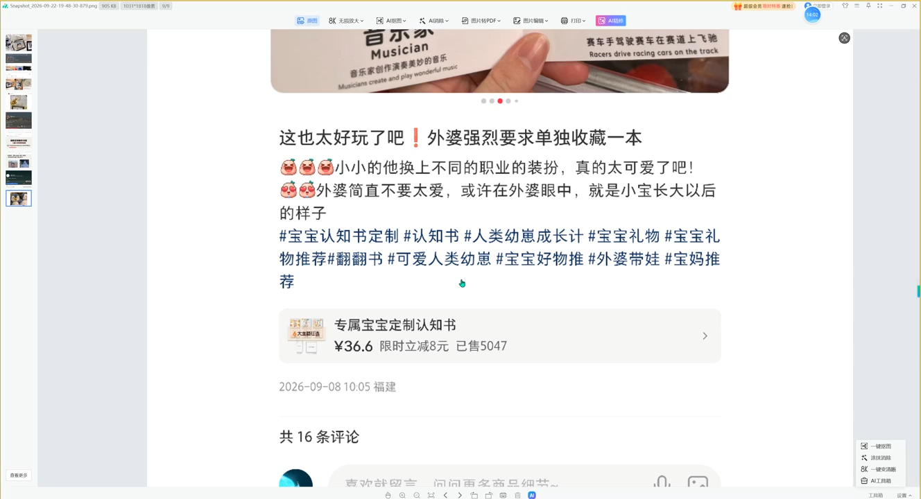 千立·小红书AI作图+笔记制作(更新)
