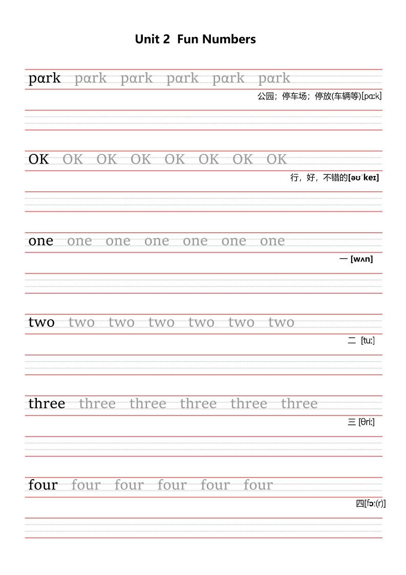 闽教版（新版）三年级上册英语单词词汇表字帖（第二单元）
