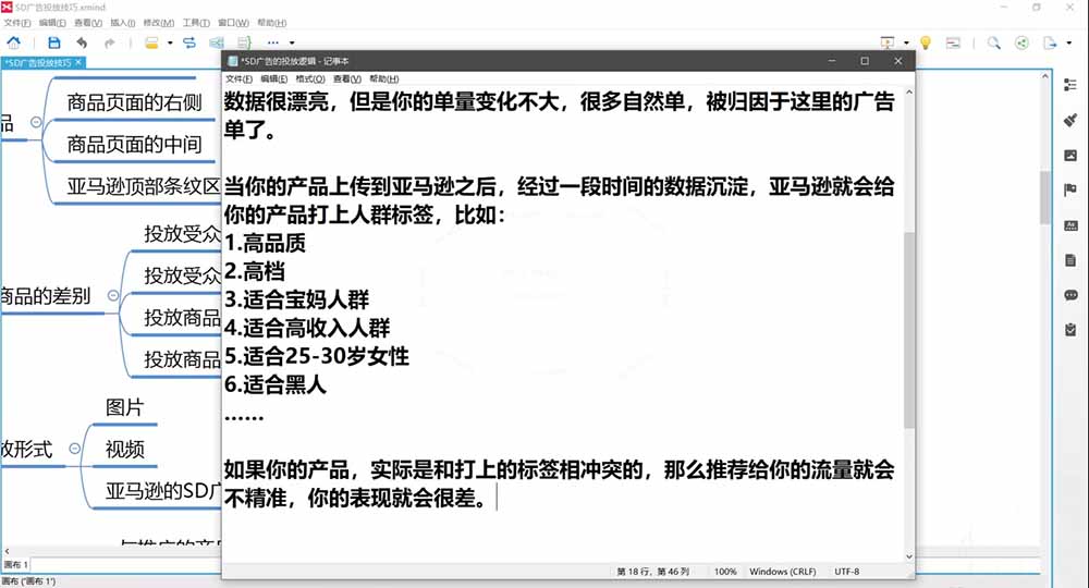 2026亚马逊实战通关特训营-更新1017，多维选品+渐进式打法+AI应用，从0到1打造盈利店铺