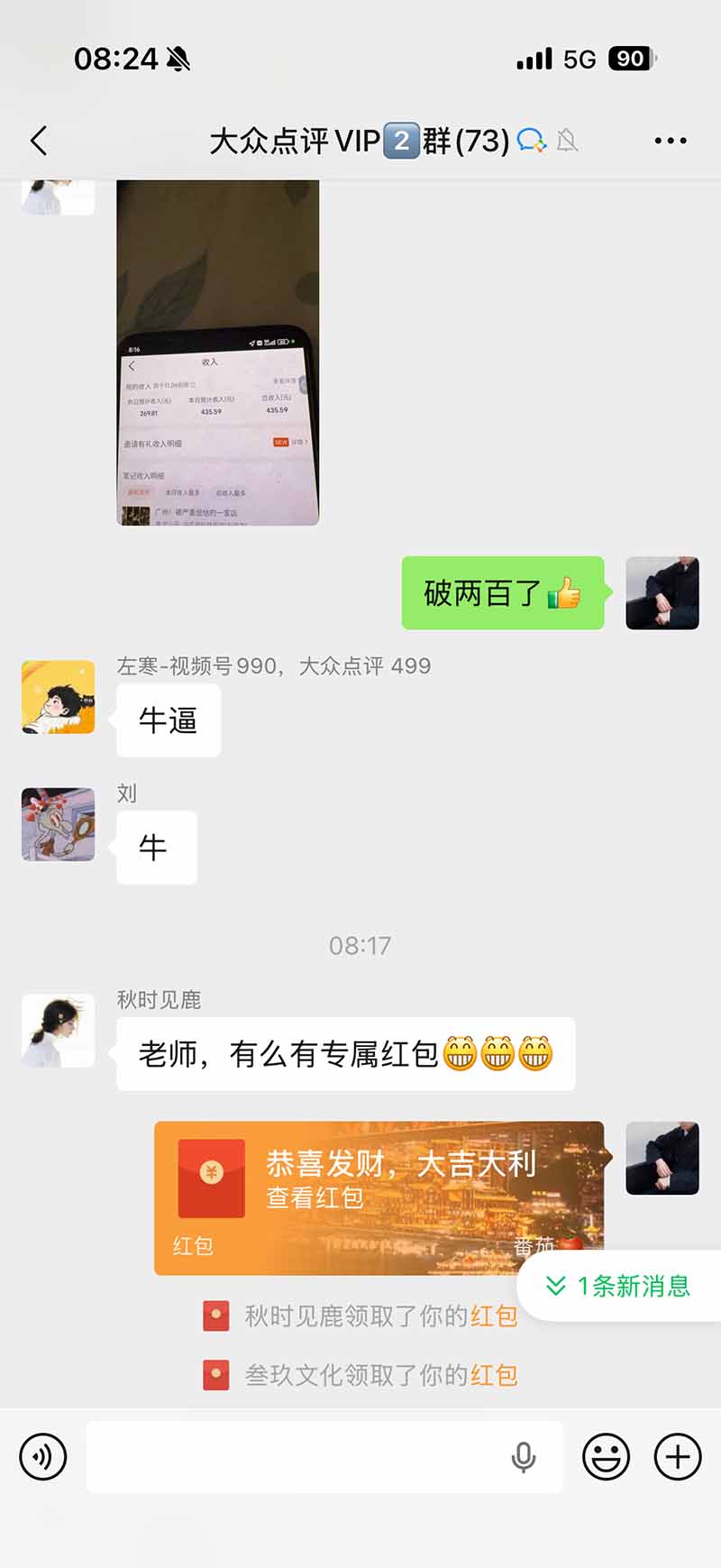 不用再复杂作图，大众点评一键改图生成作品，全程无脑搬运 每天一小时，单日三位数以上