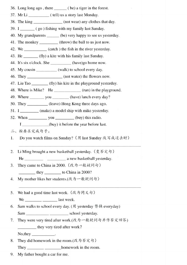 六年级上册英语重点时态专项练习