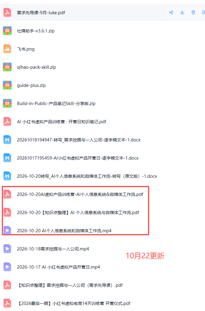 AI虚拟产品10月训练营(Pro版