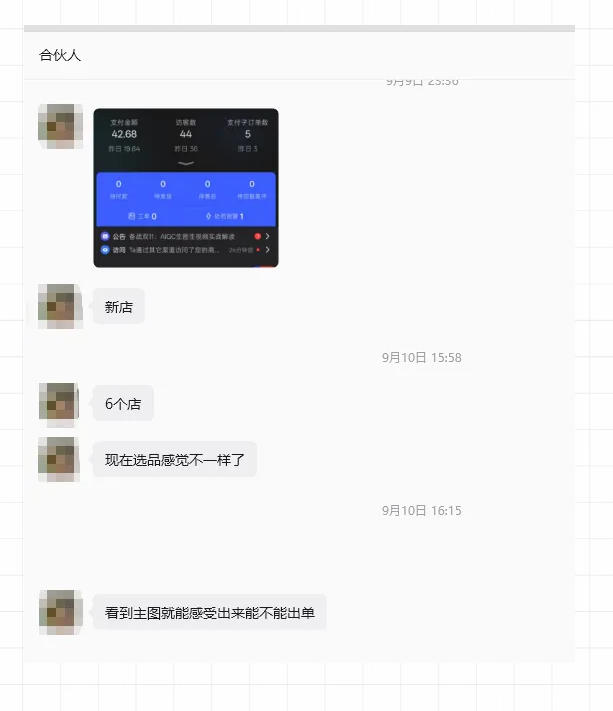 2026薅流虚拟陪跑第4期-更新1026：从软件半自动选品、AI主图制作到多平台铺货、抖店运营及自动发货实战