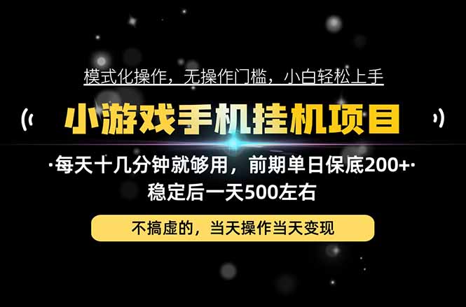 互联网副业,这一个就够了,每天十几分钟就够用,轻松日入500+,必须长期稳定!