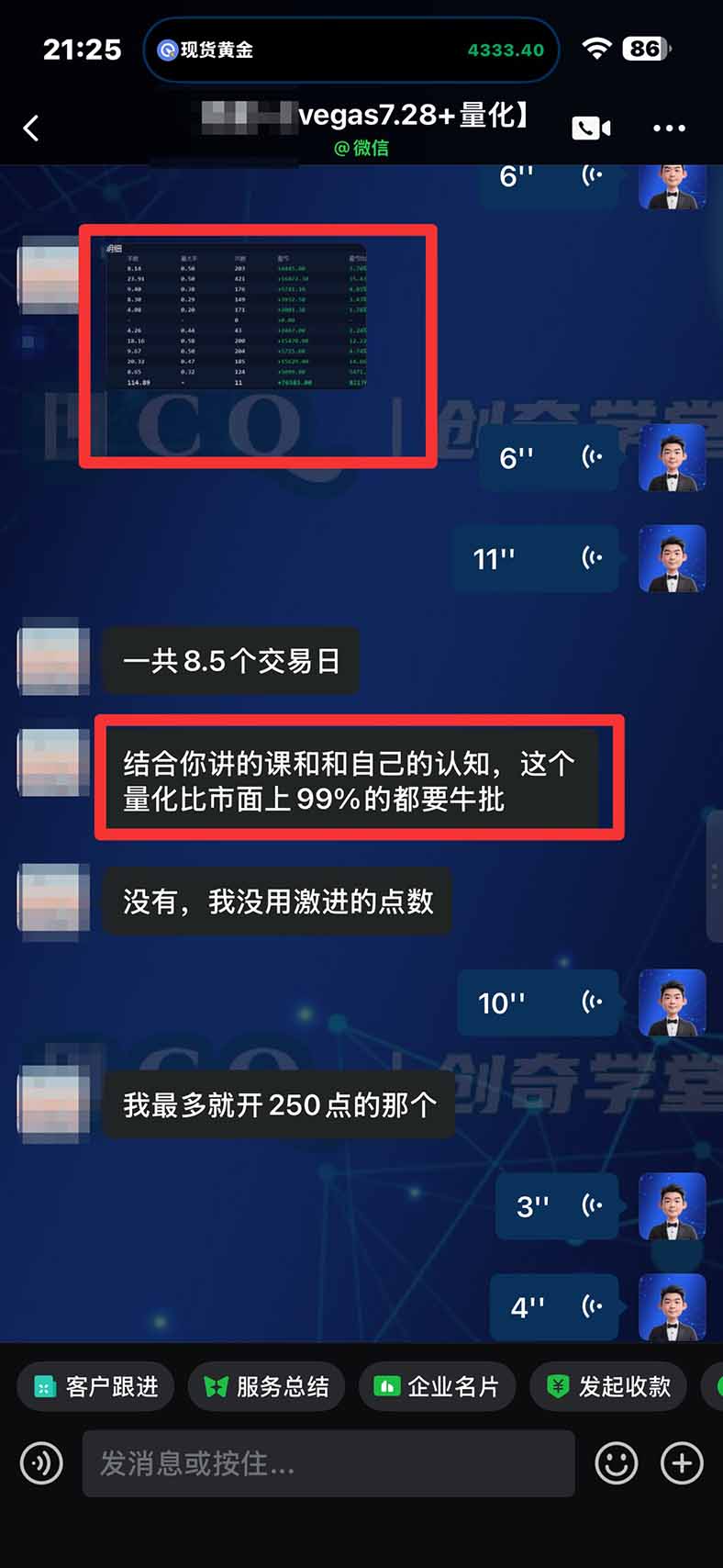 3 天学会 顺势而为交易系统，趋势看得懂、下单有依据：软件自动帮你盯盘，新手也能稳定复利