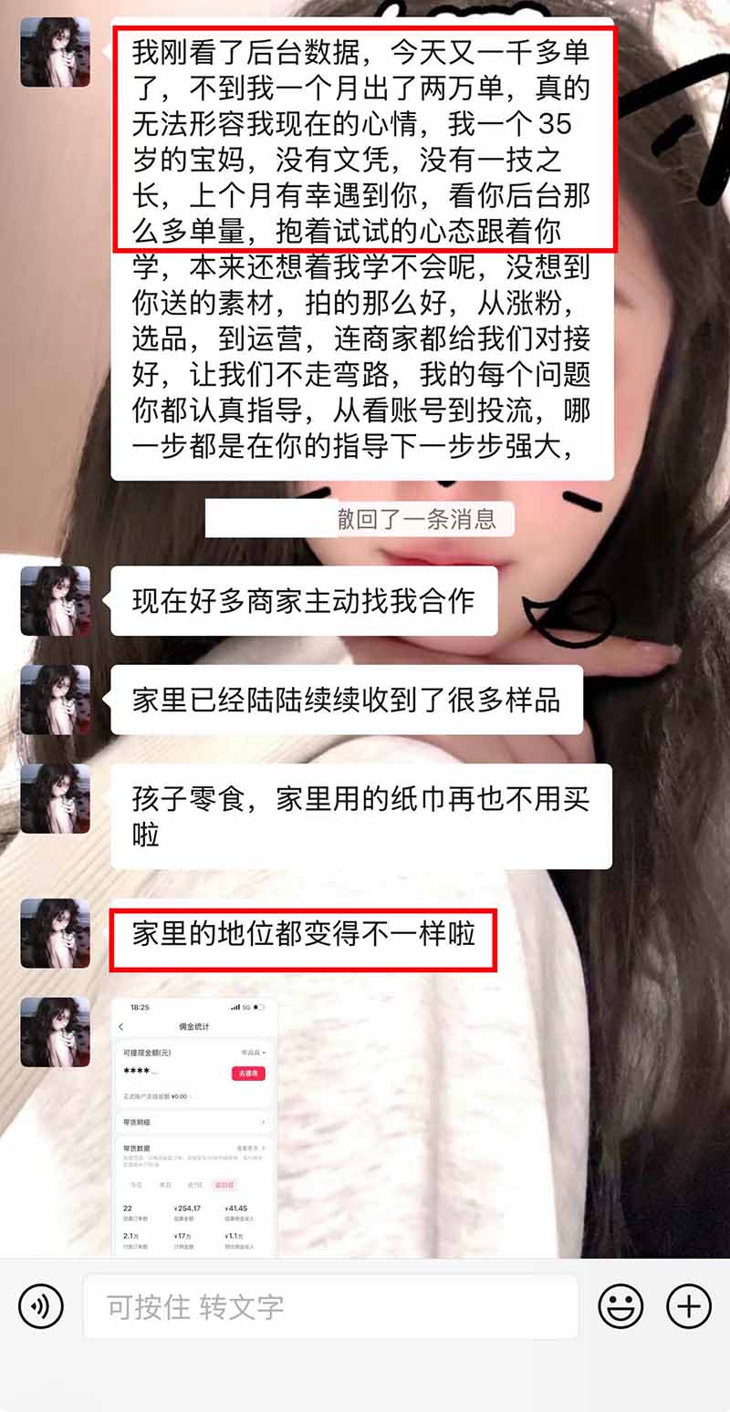 【无水印】抖音实况图文带货新风口：一张实况图配文案挂小黄车赚佣金，无需囤货发货售后，一条素材佣金8000+跑了60万