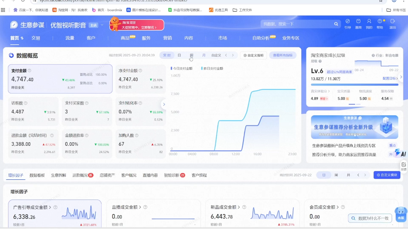 幕思城·淘宝培训VIP课程(更新10月)