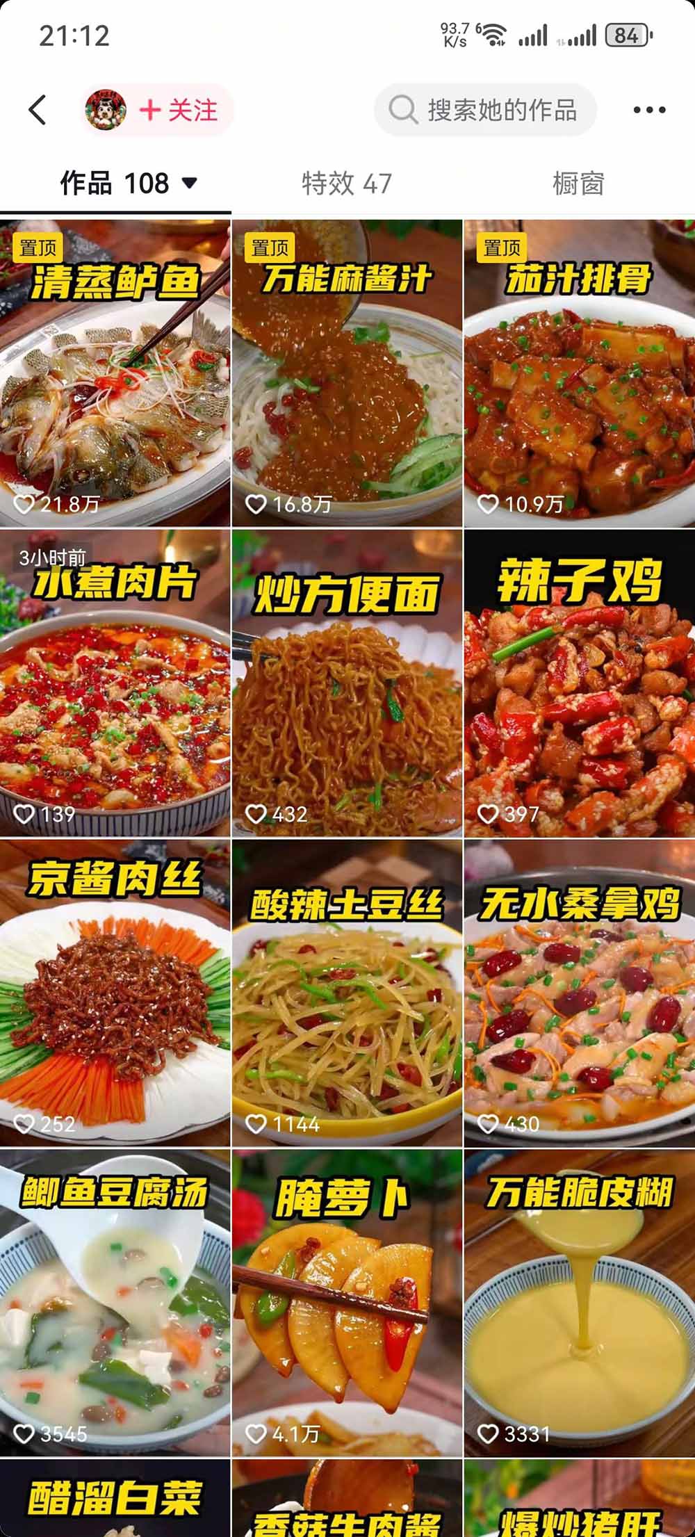 抖音20万粉博主亲授鲁智深古风美食玩法：零基础学剧情剪辑、AI配音、爆款起号与橱窗带货变现全流程