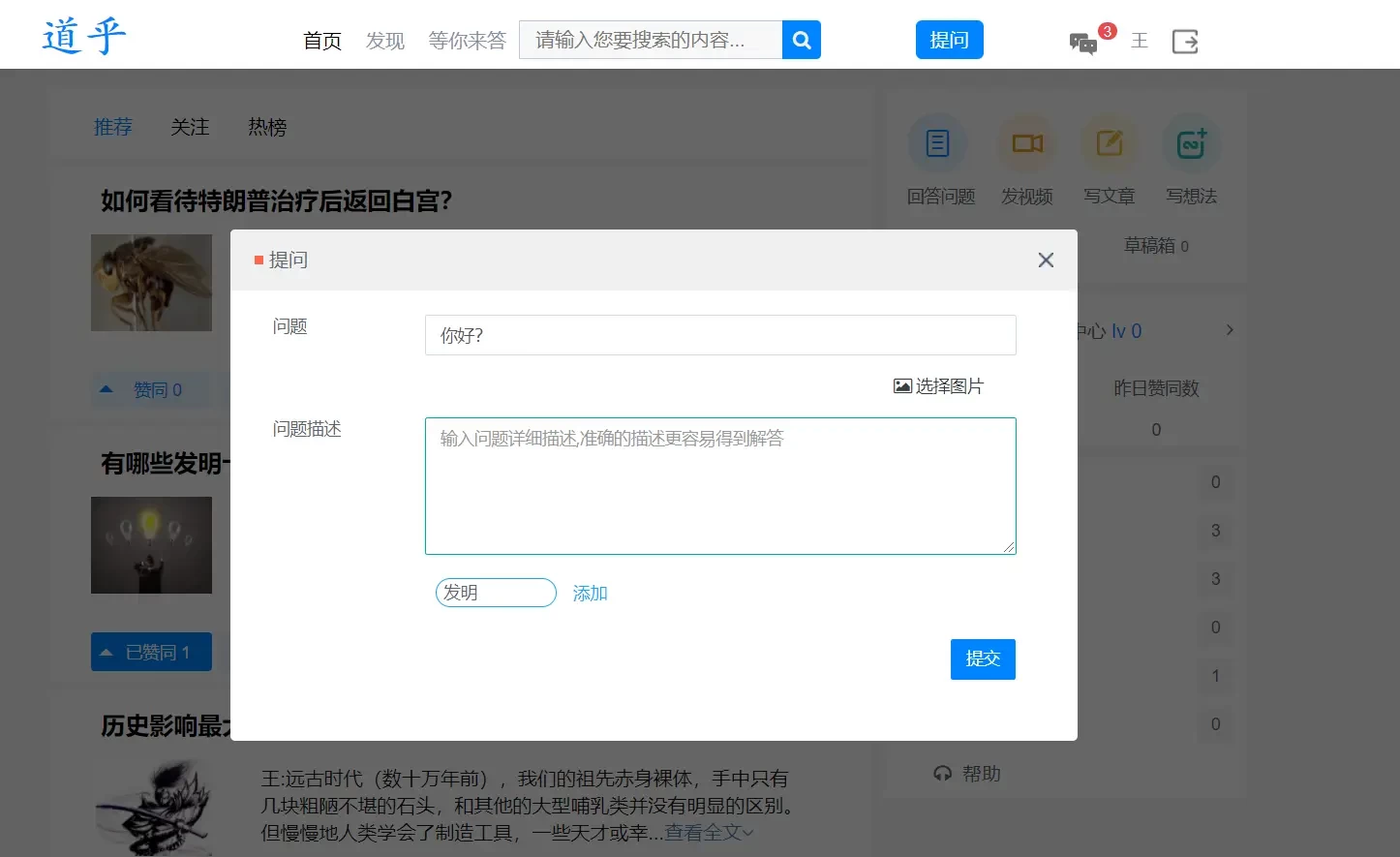 精仿知乎论坛问答源码/论坛讨论源码/Java论坛源码