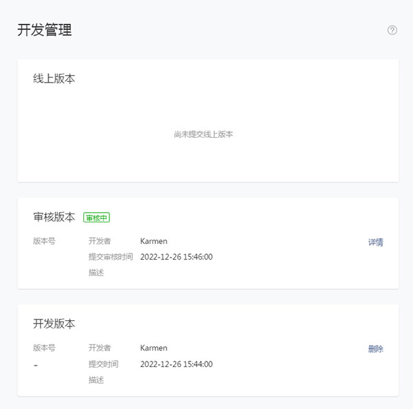 微信小程序制作教程零基础