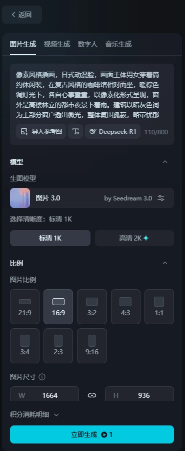 超简单!制作AI像素风视频教程