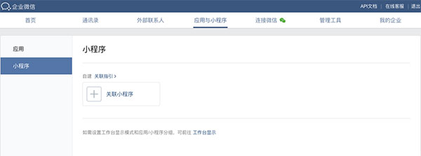 微信小程序制作教程零基础