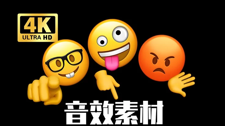 (抖音快手)抖音常用音效素材合集【转场、科技、娱乐、自然等8000款音效素材】