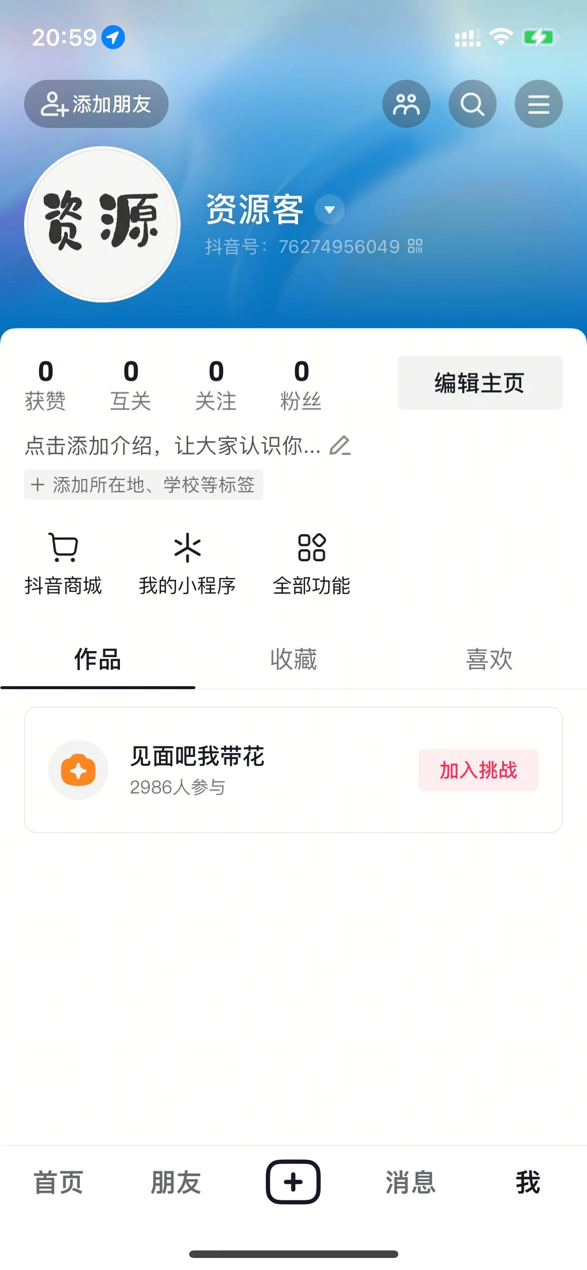 手机开播|如何用手机在抖音上直播卖货，如何挂小黄车