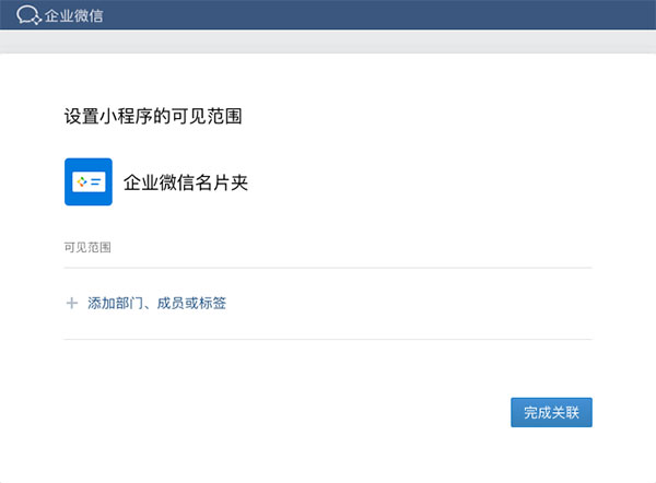 微信小程序制作教程零基础