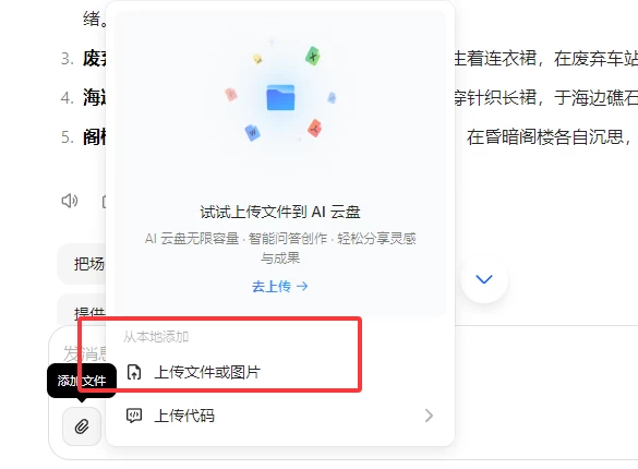 超简单!制作AI像素风视频教程