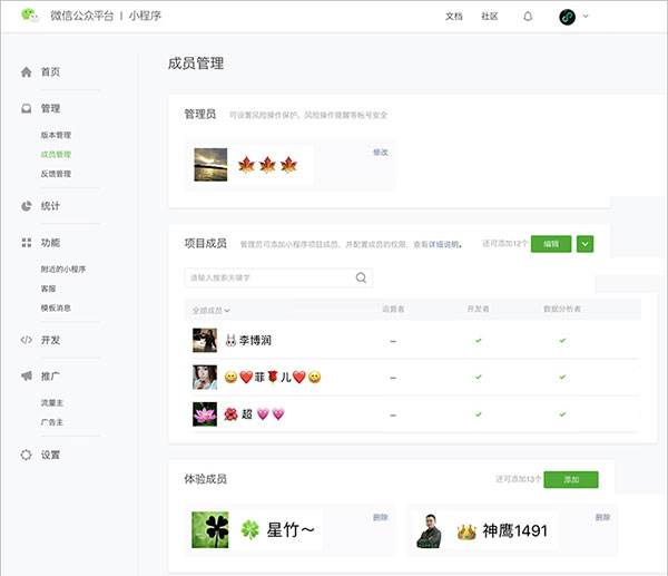 微信小程序制作教程零基础