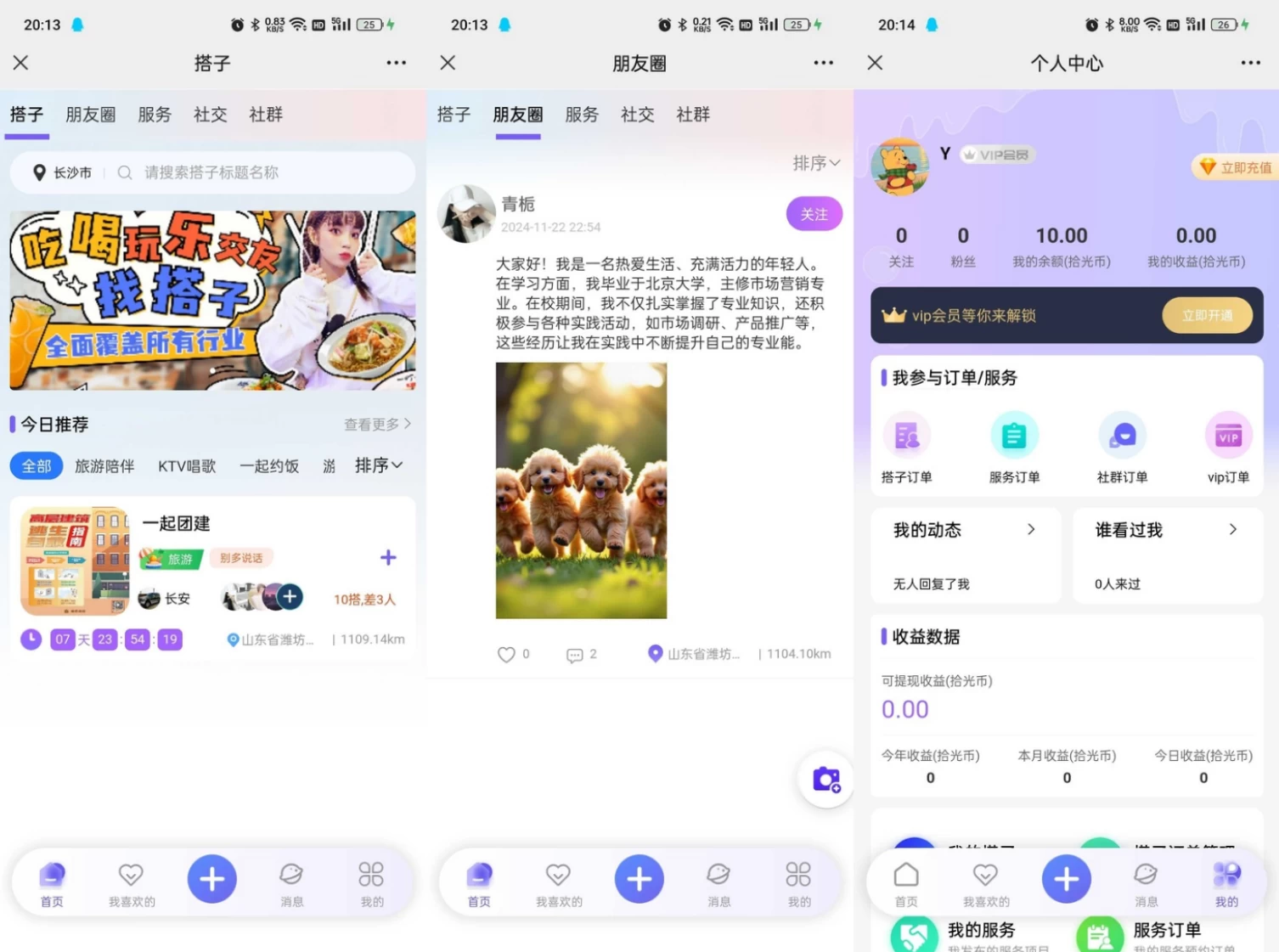 【社交+陪玩服务】全场景陪玩系统源码 小程序+H5双端 社群互动+即时点单+搭建教程