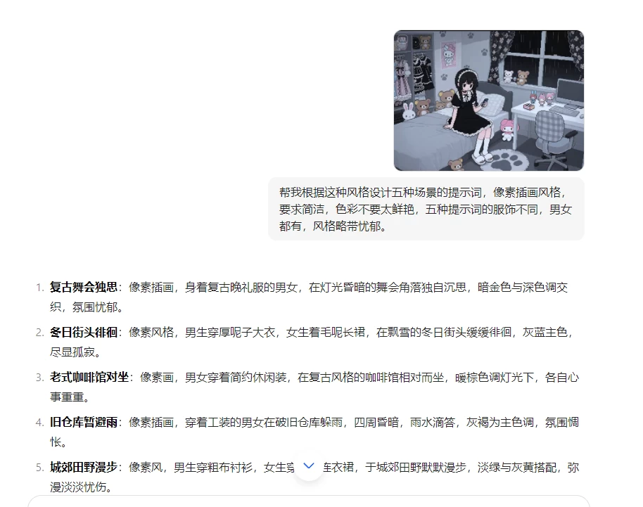 超简单!制作AI像素风视频教程