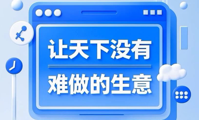 淘宝电商入门第一步、先搞懂这些词