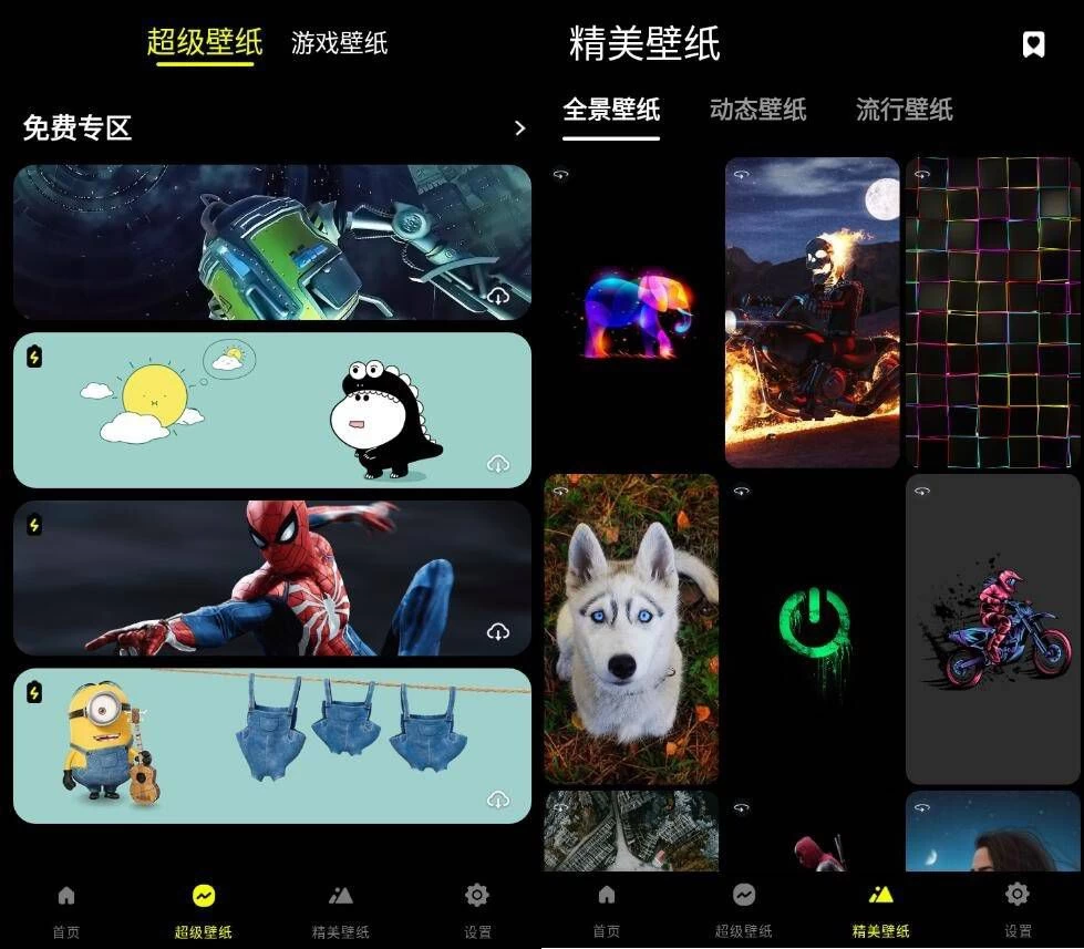 皮卡超级壁纸v1.4.6绿化版.apk