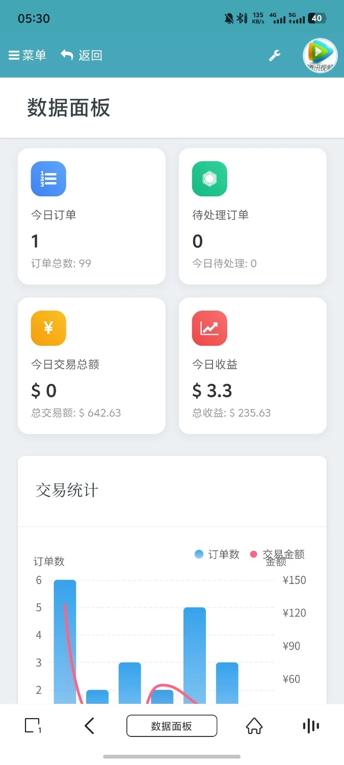 2025最新彩虹云商城重构版 虚拟商城 在线下单 自动发货